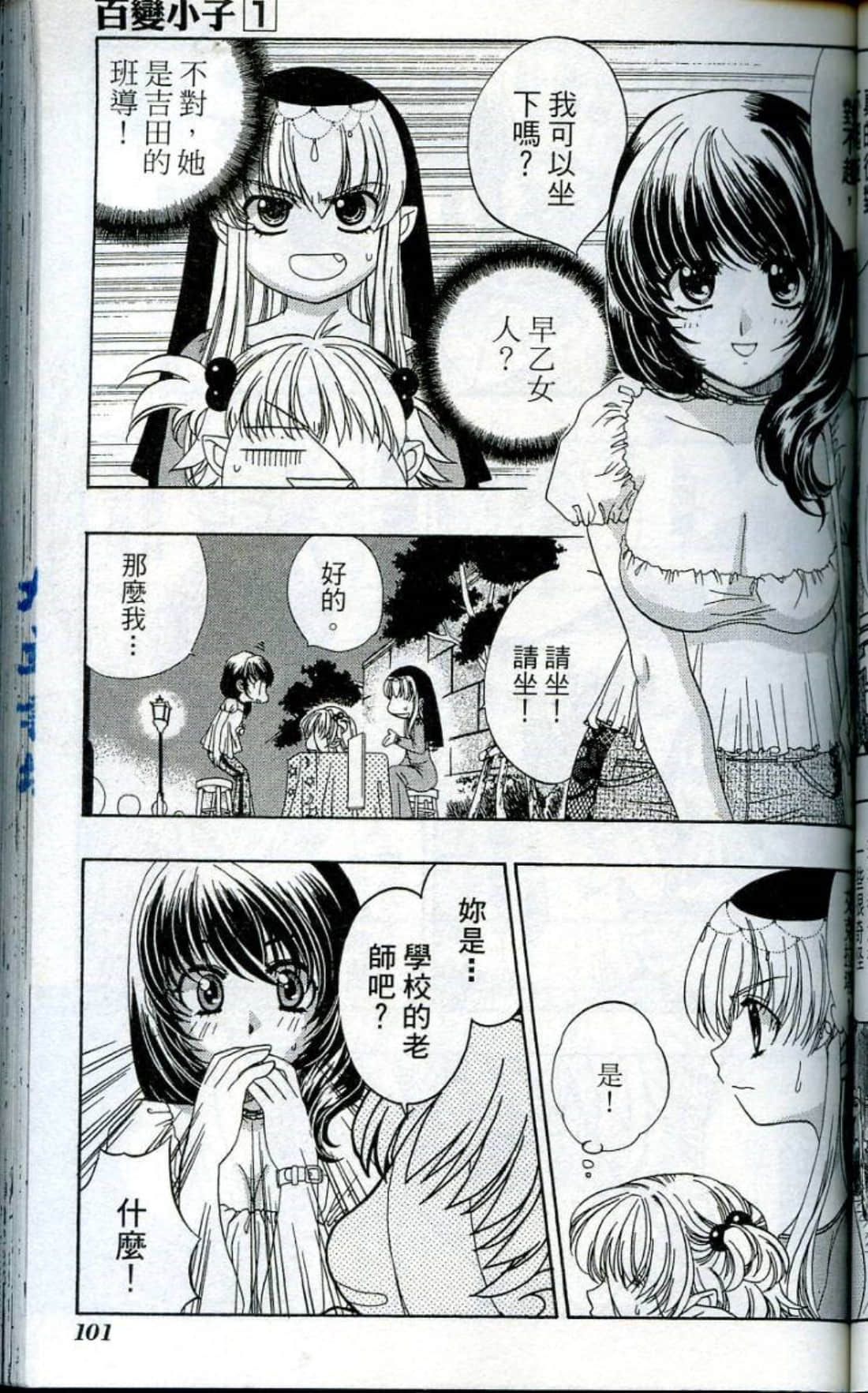 Page 103