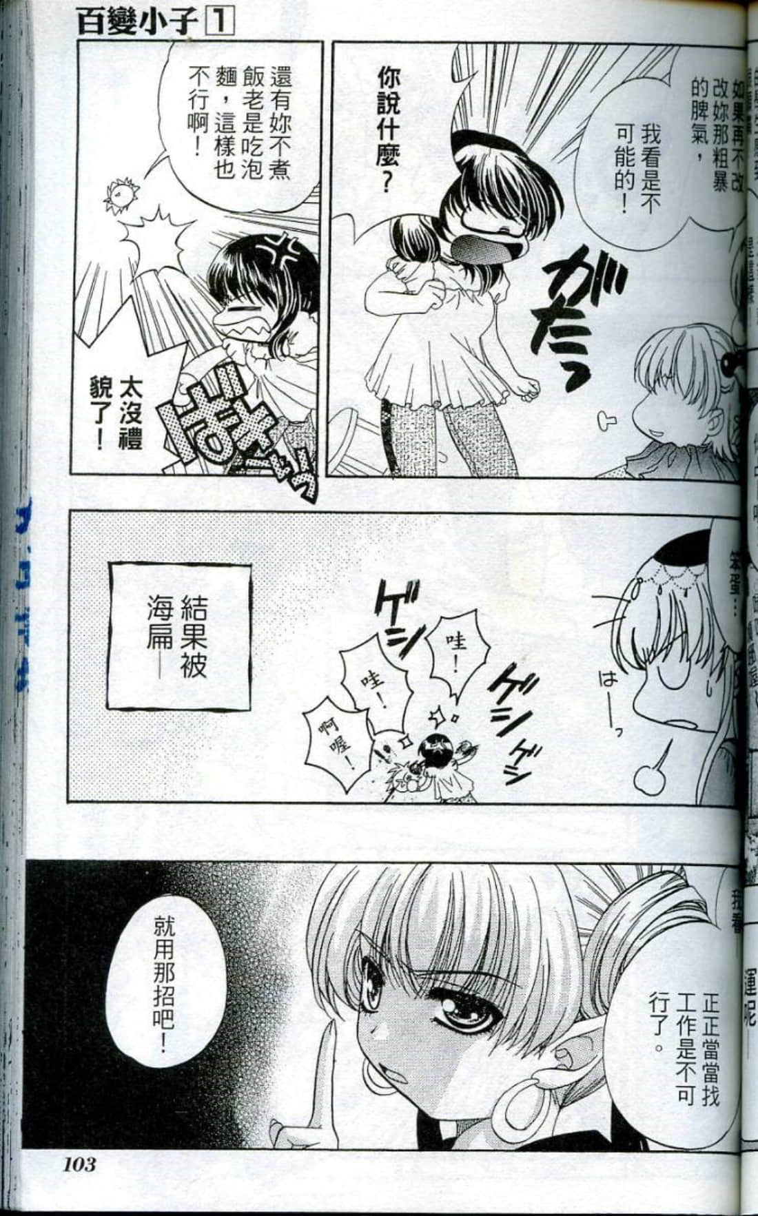 Page 105