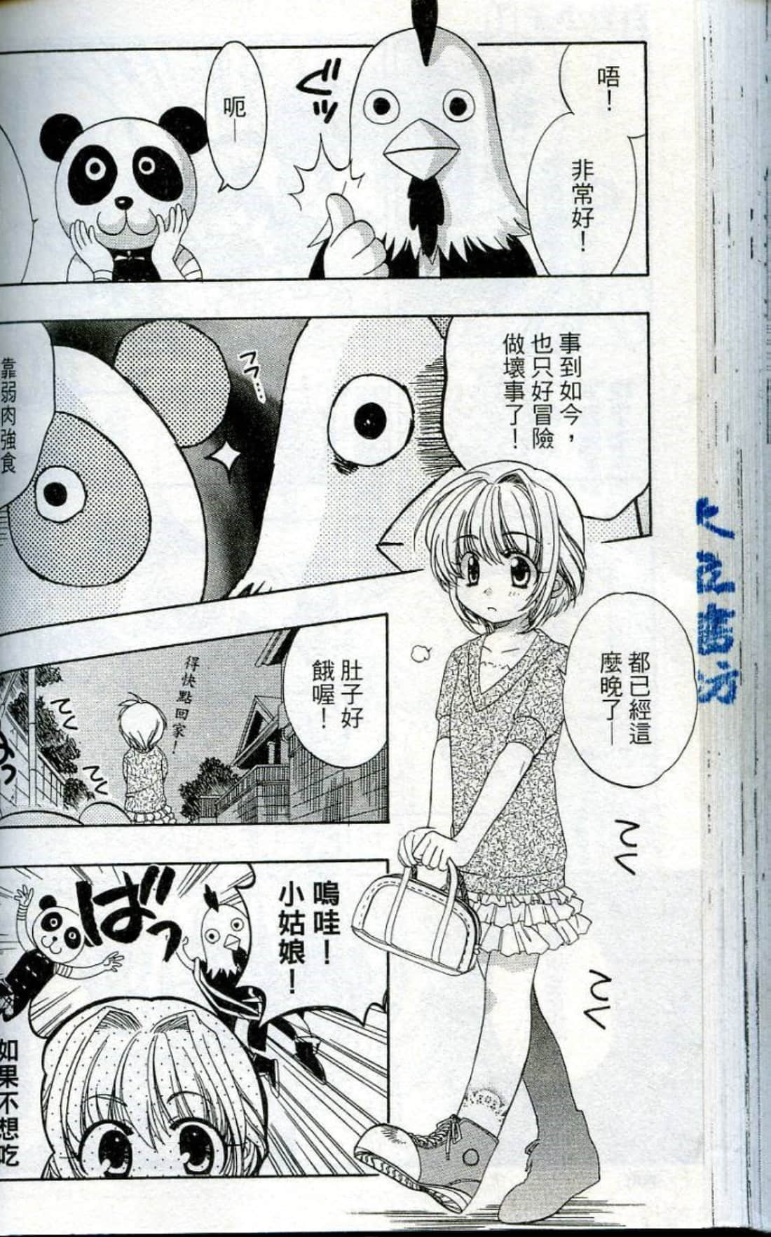 Page 106