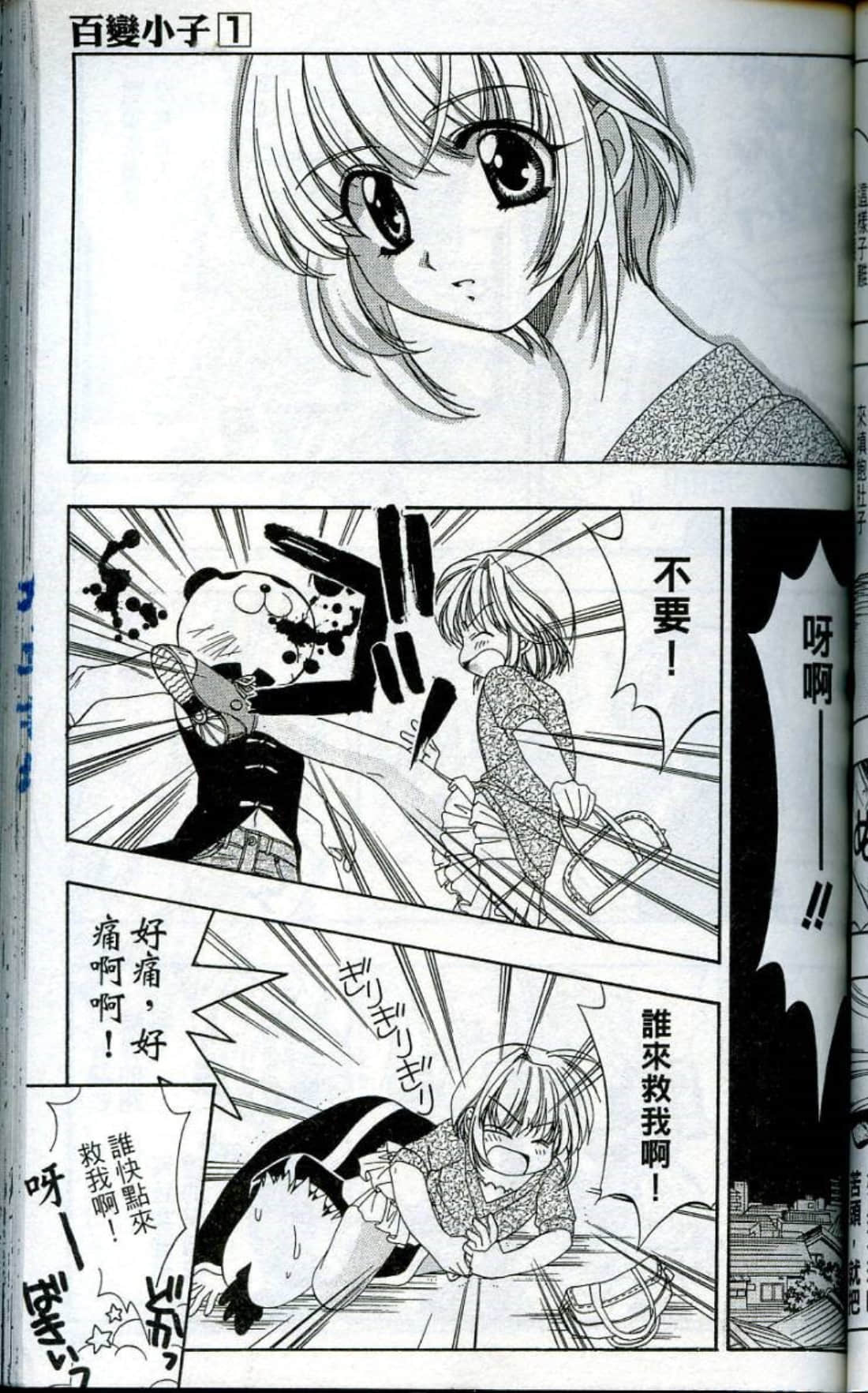 Page 107