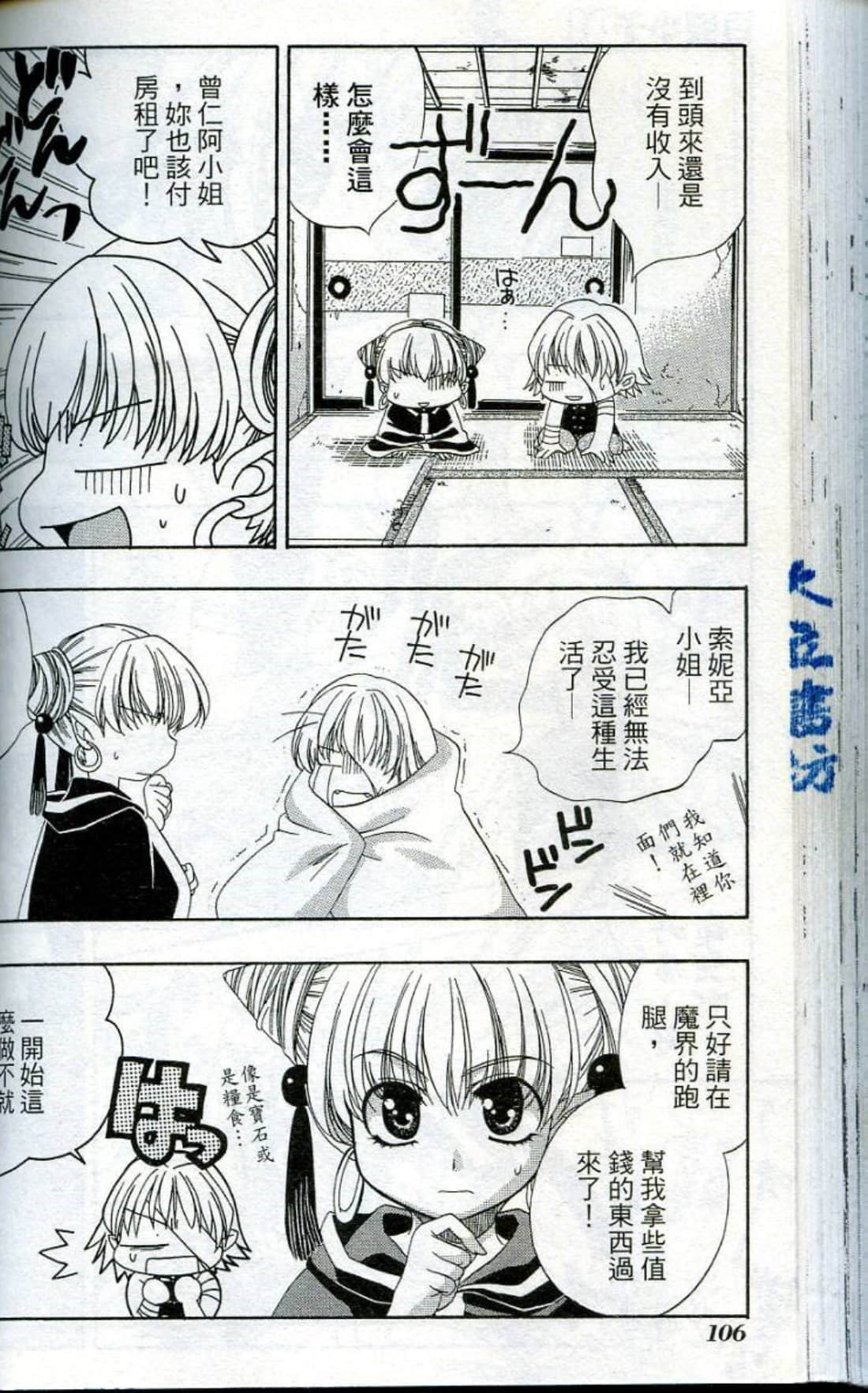 Page 108
