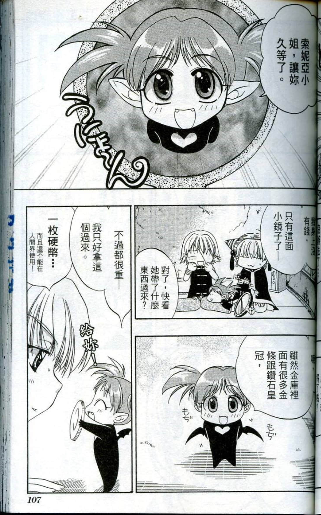 Page 109