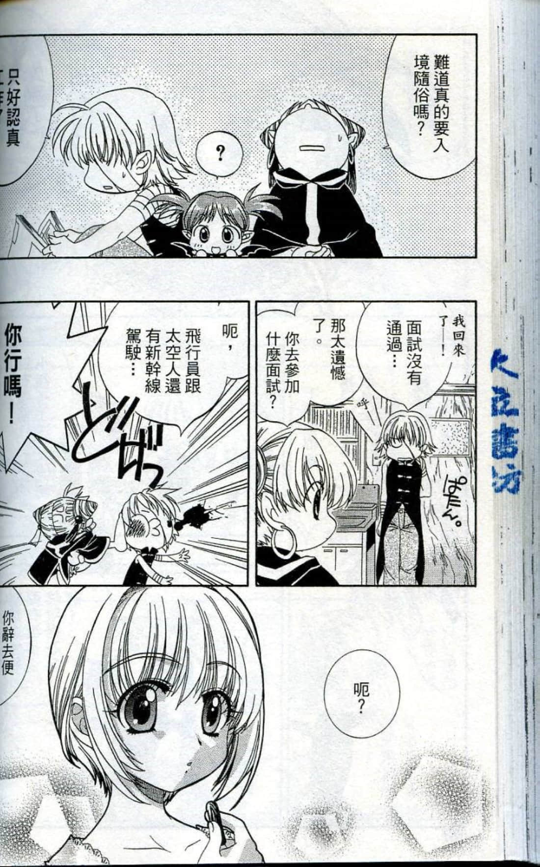 Page 110