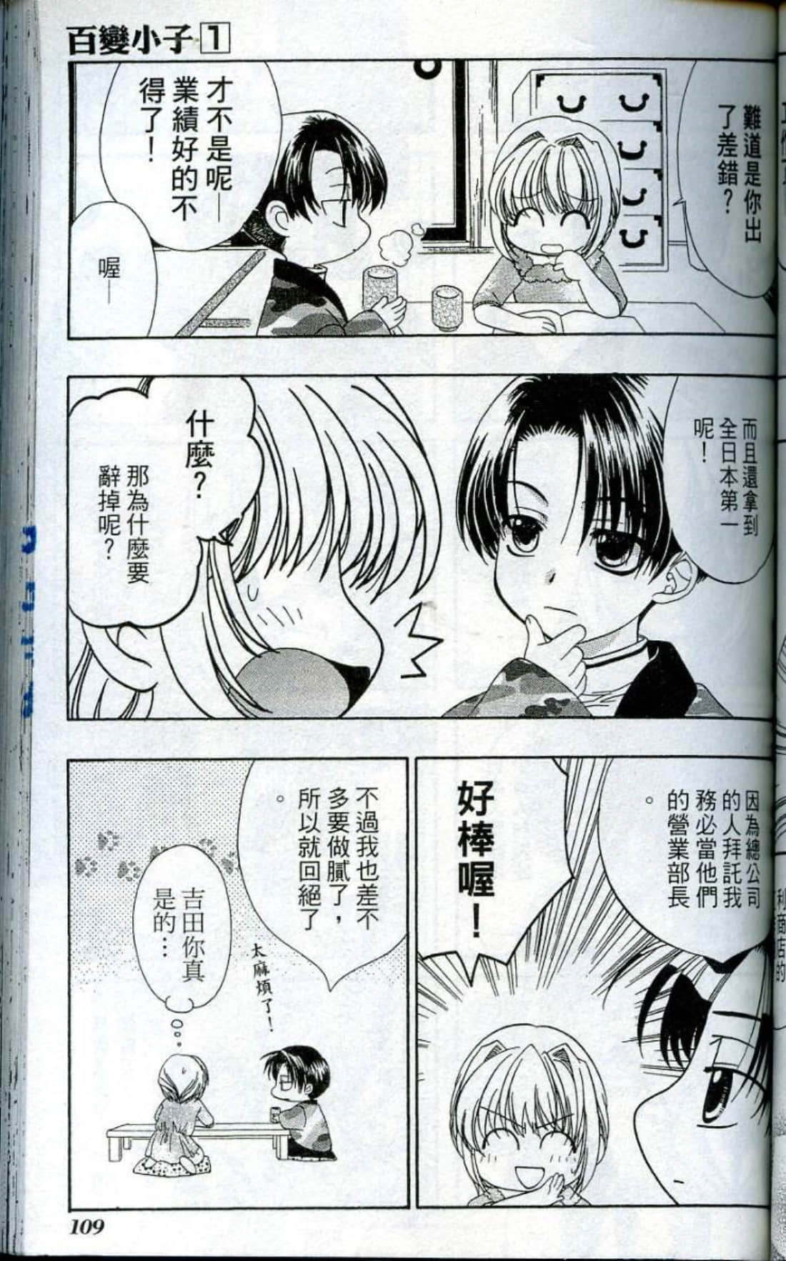 Page 111