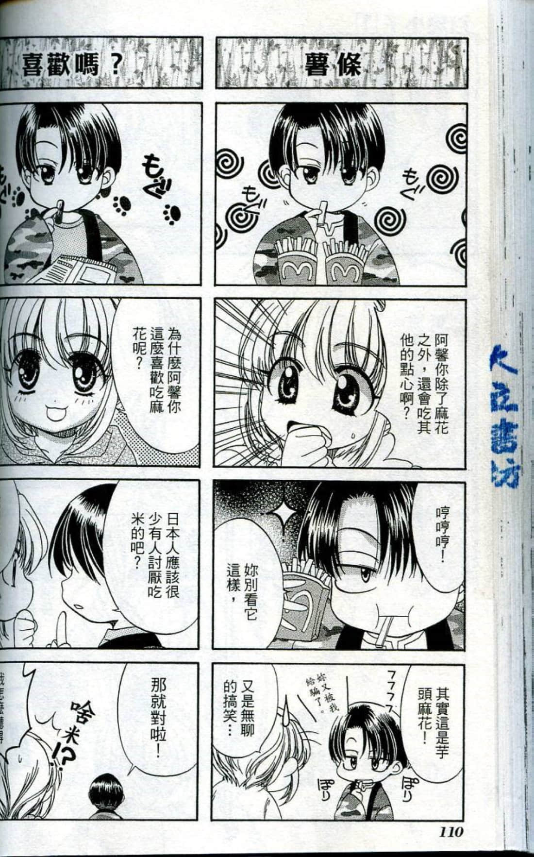 Page 112