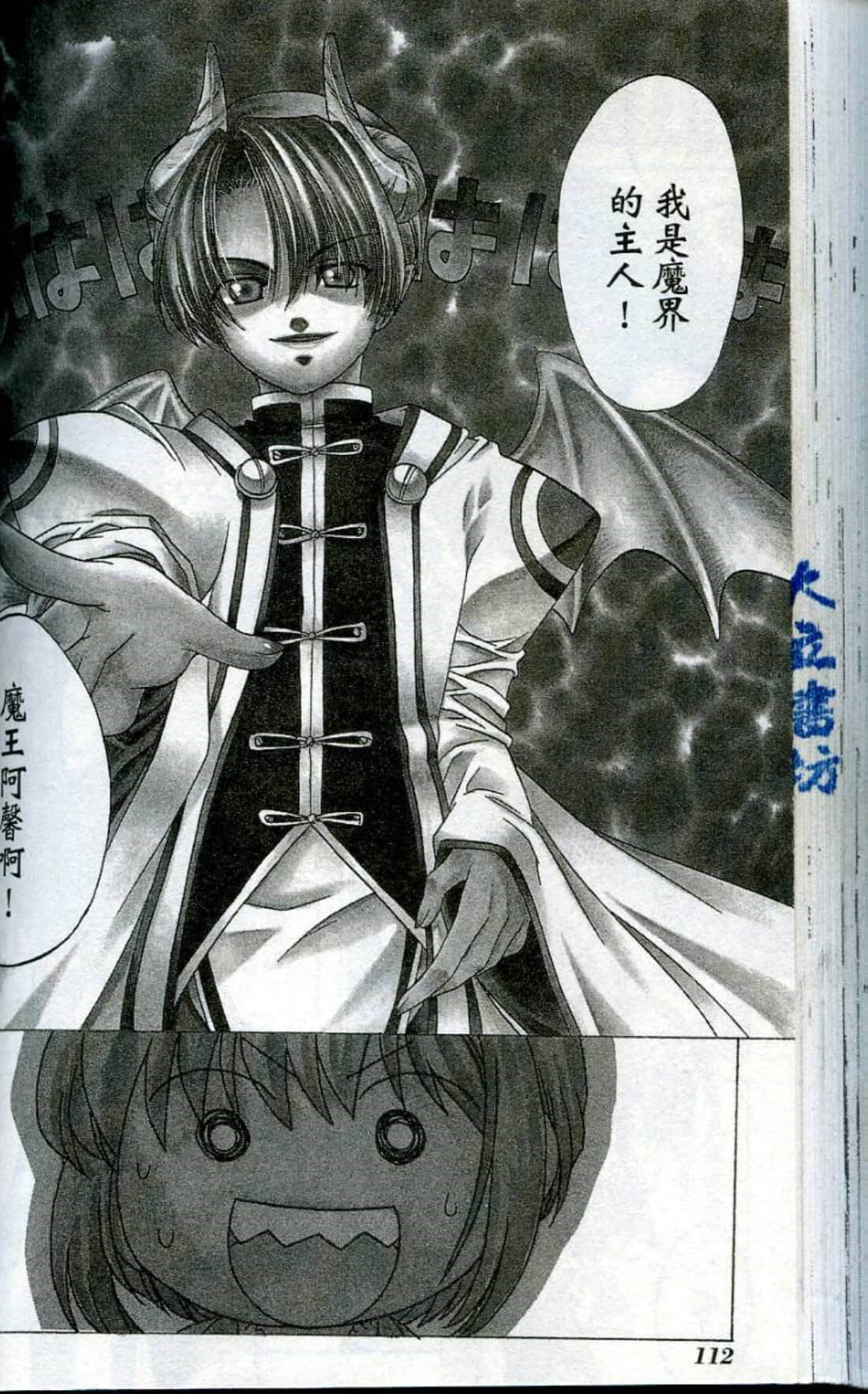 Page 114