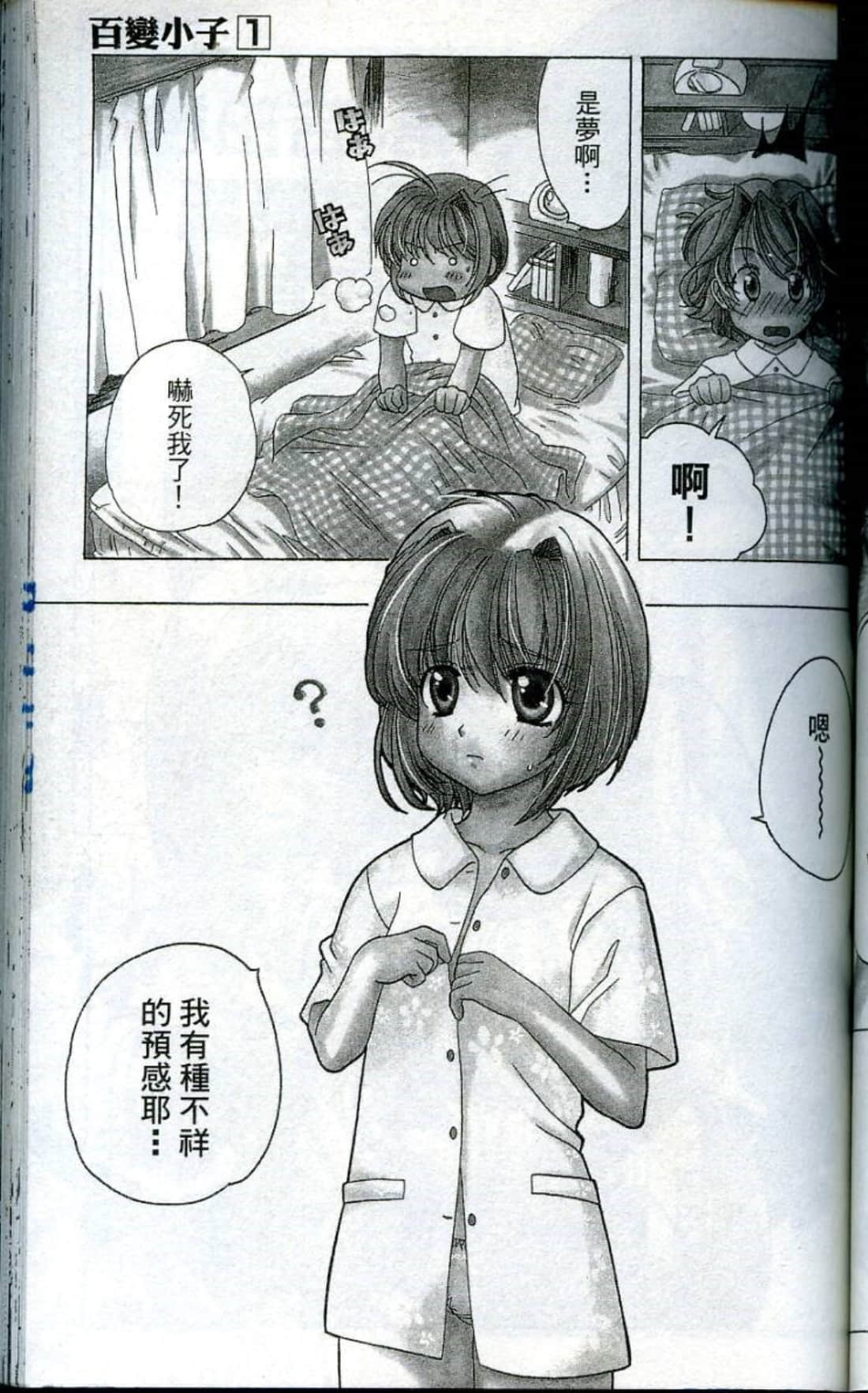 Page 115