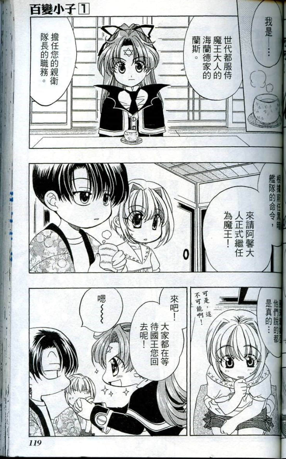Page 121