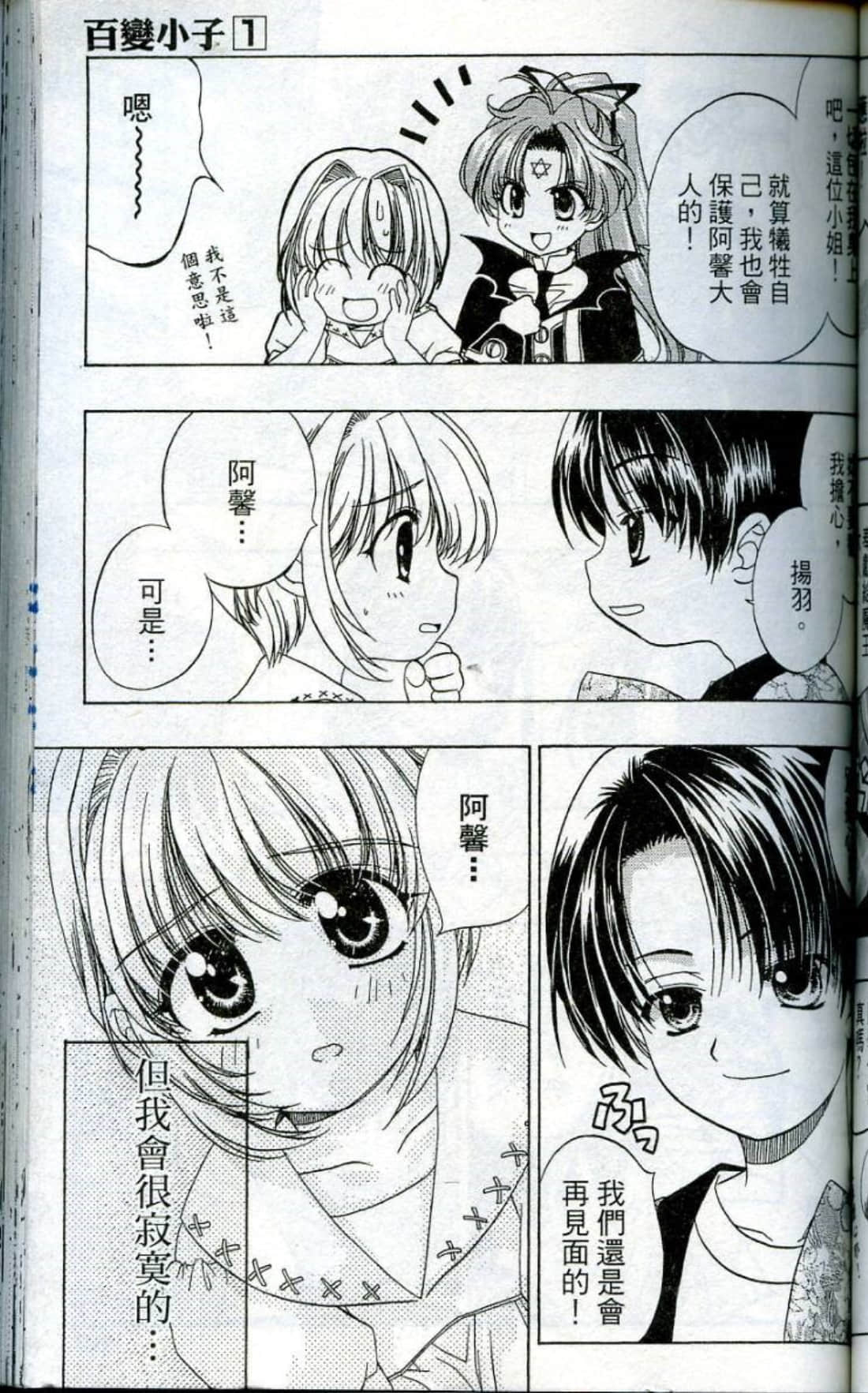 Page 123