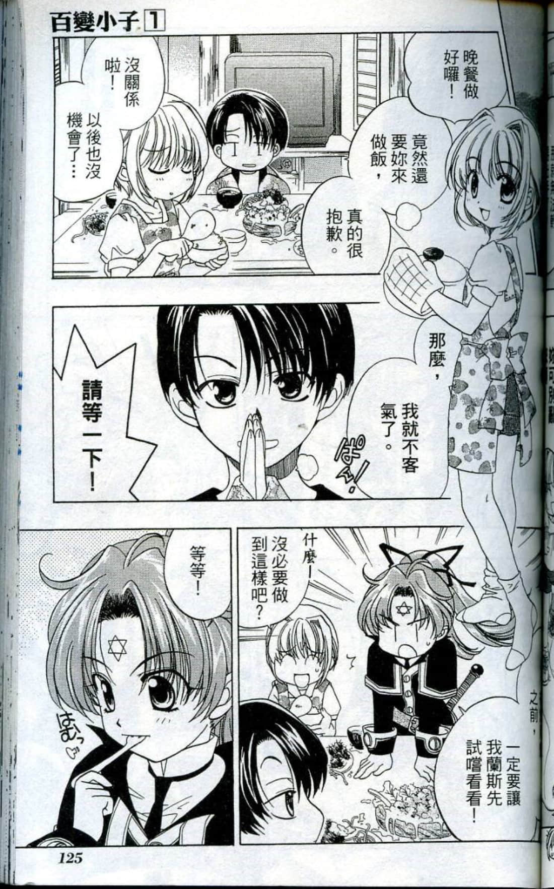 Page 127