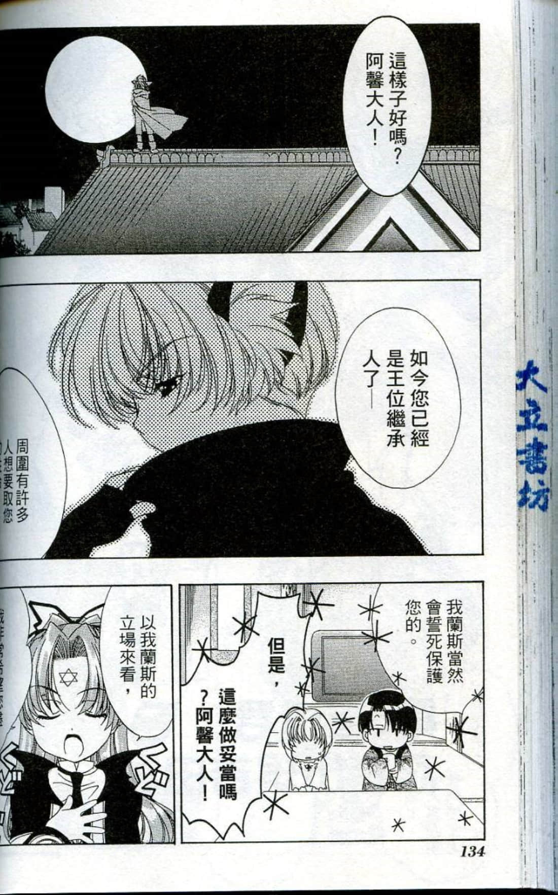 Page 136