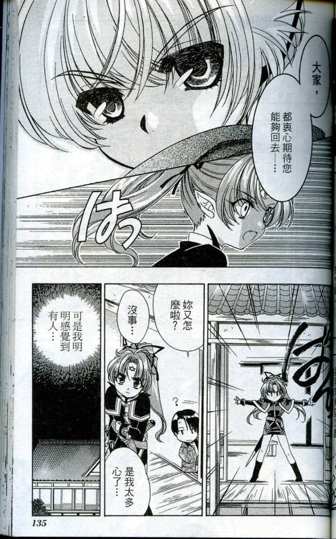 Page 137