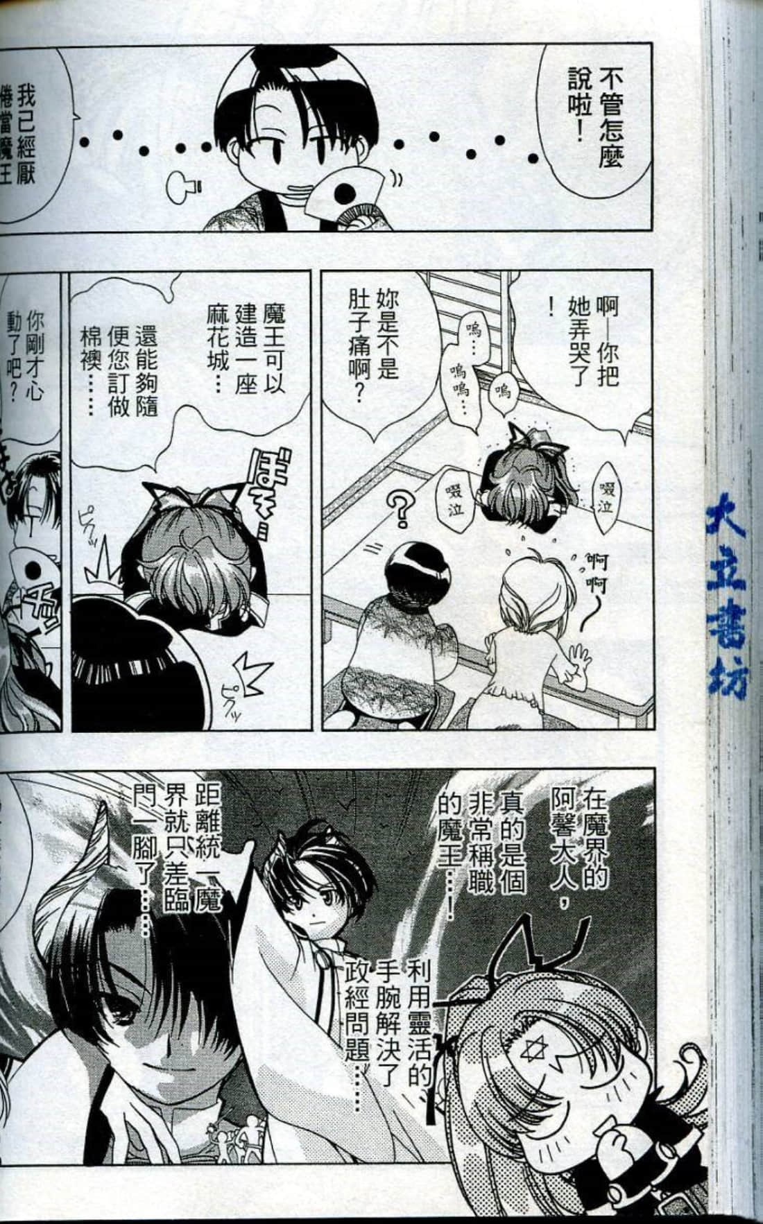 Page 138