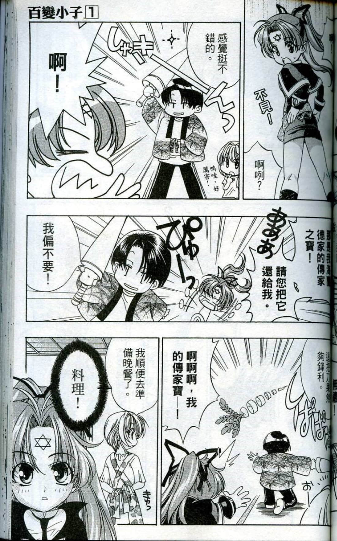 Page 141