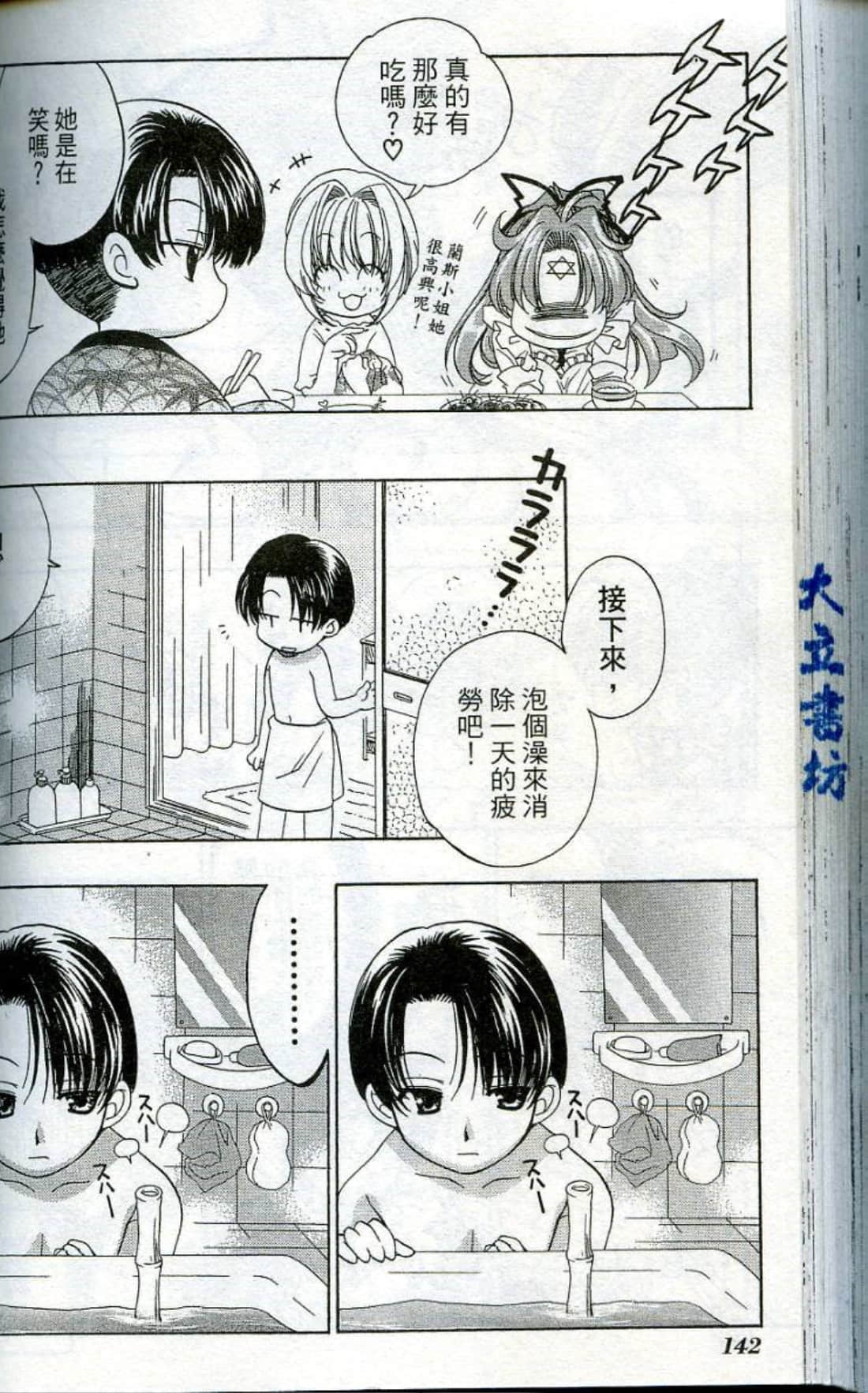 Page 144