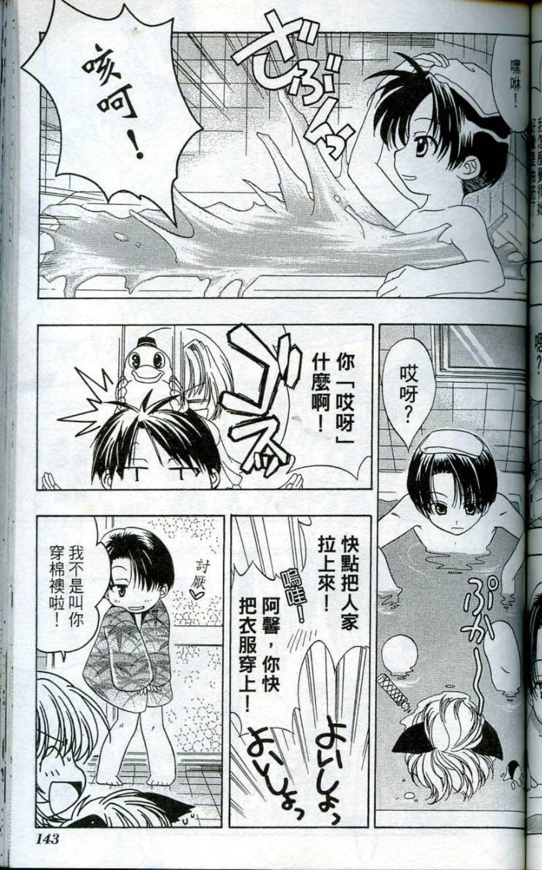 Page 145