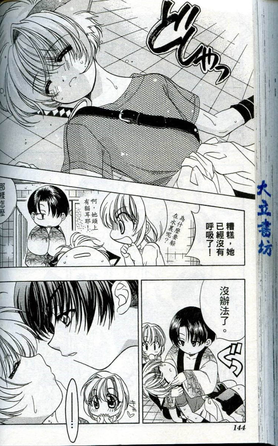 Page 146
