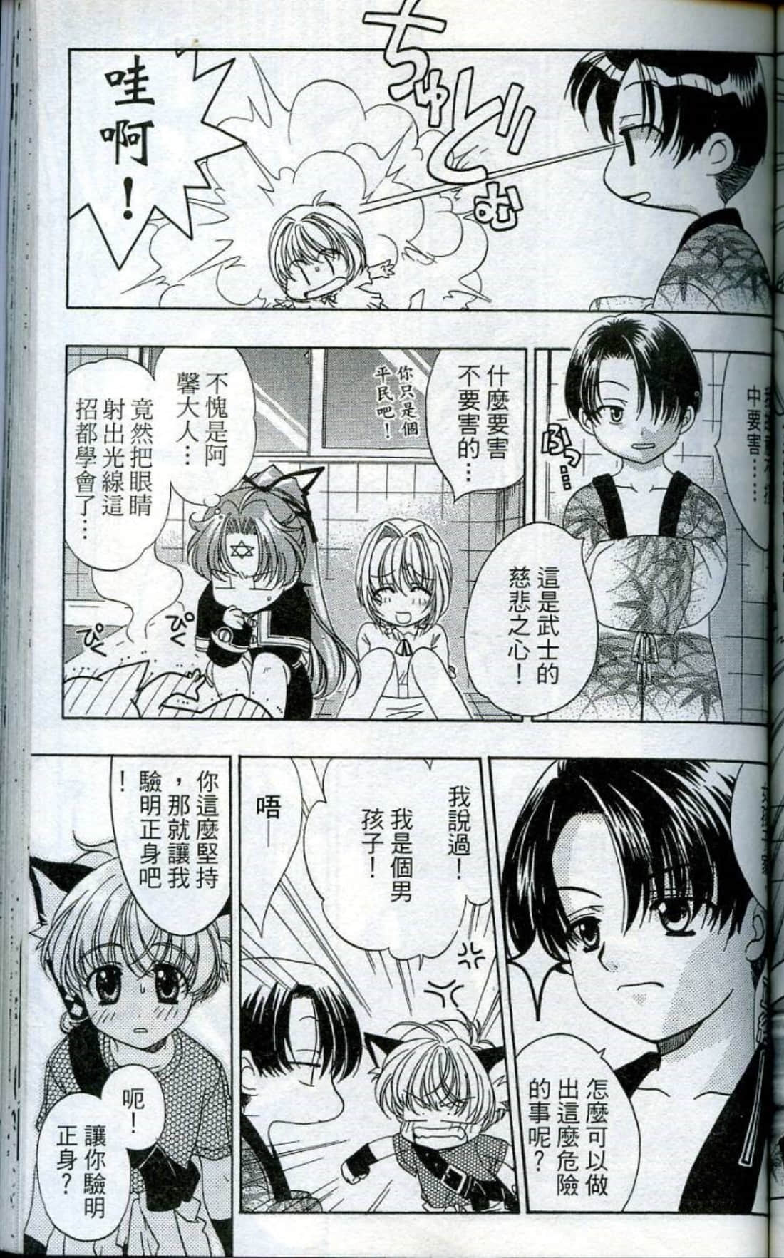 Page 149