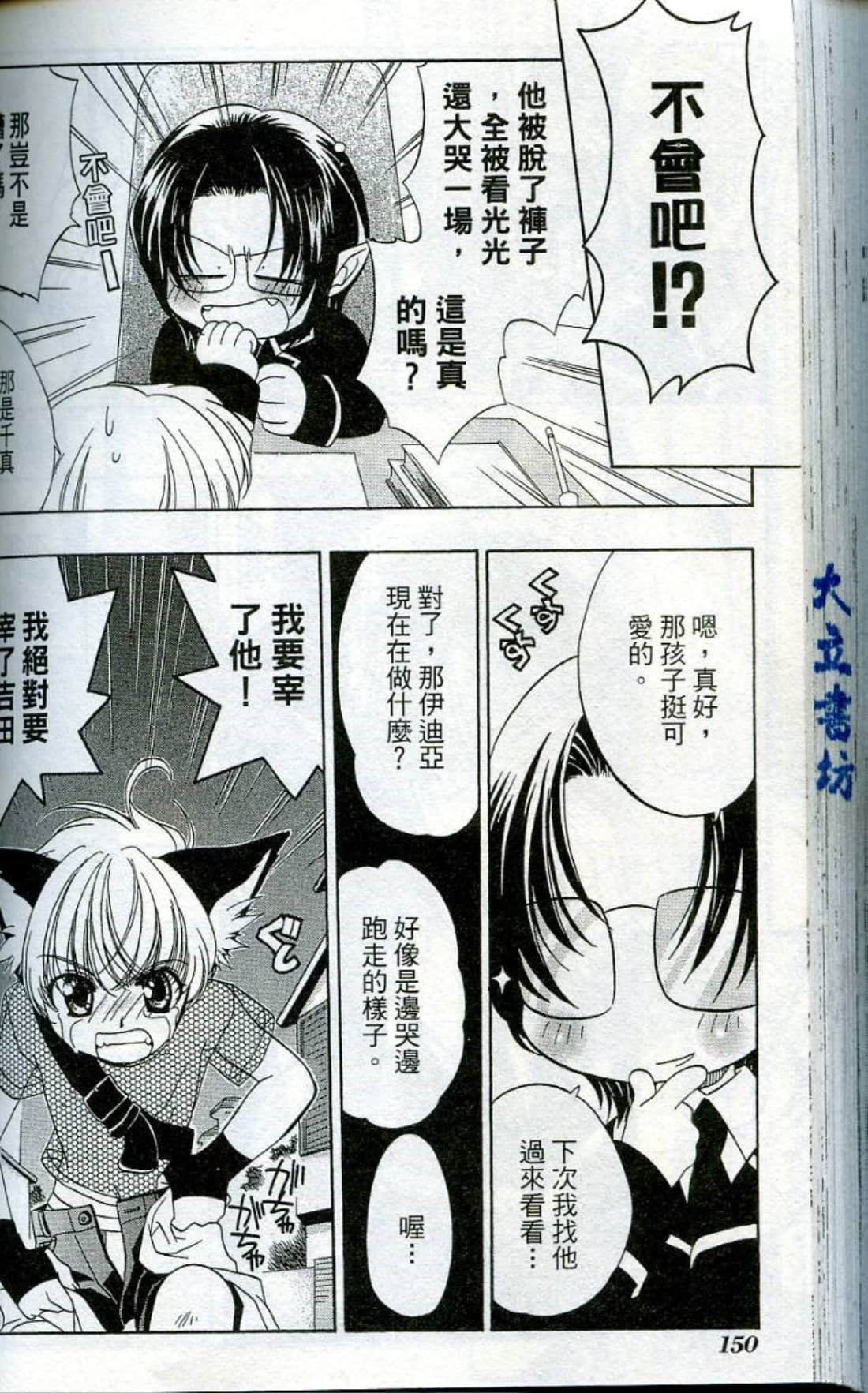 Page 152