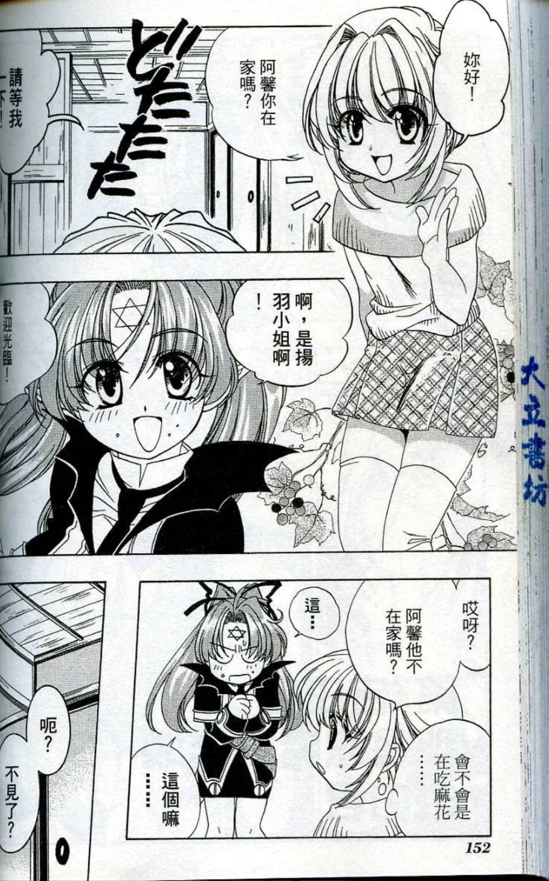 Page 154