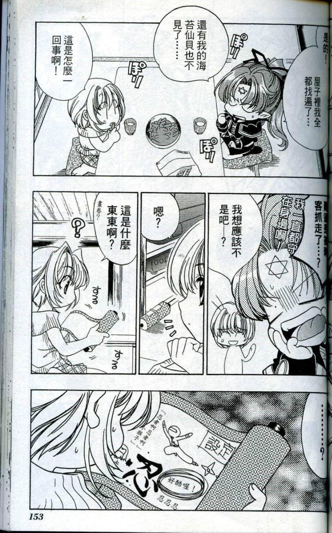 Page 155