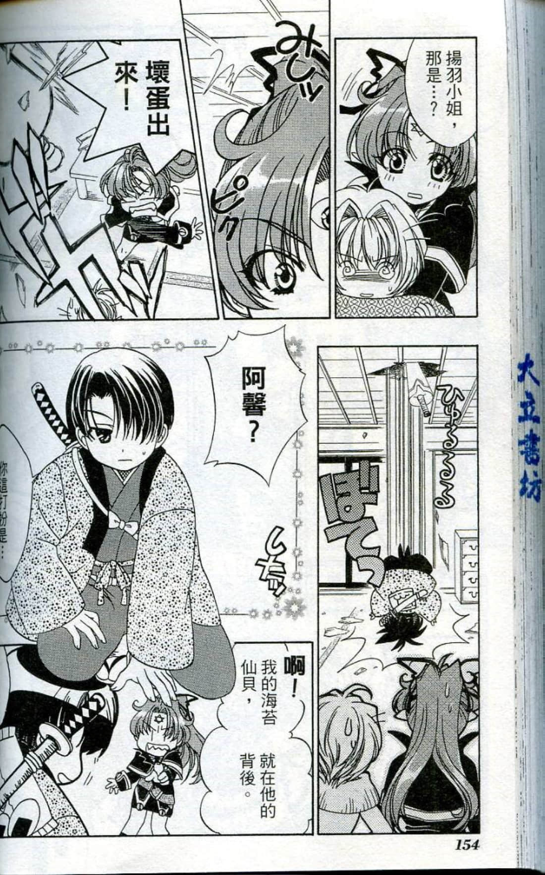 Page 156