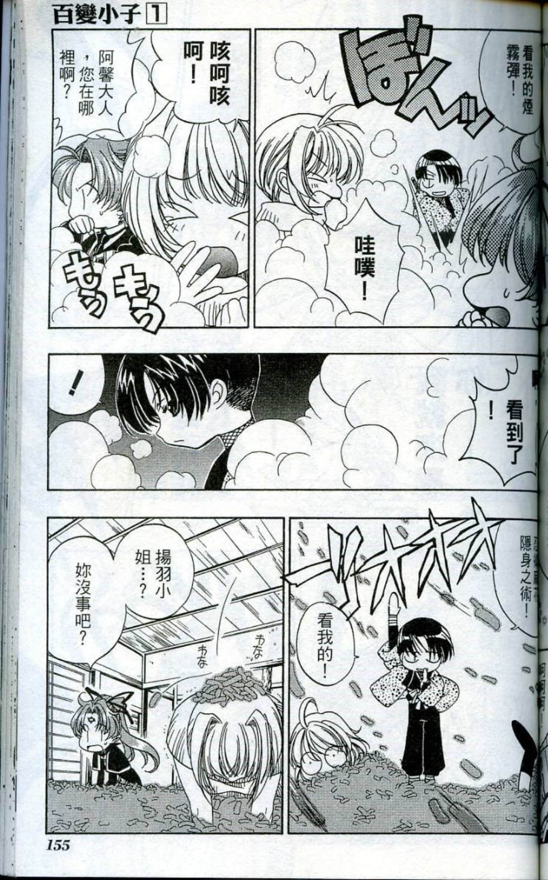 Page 157