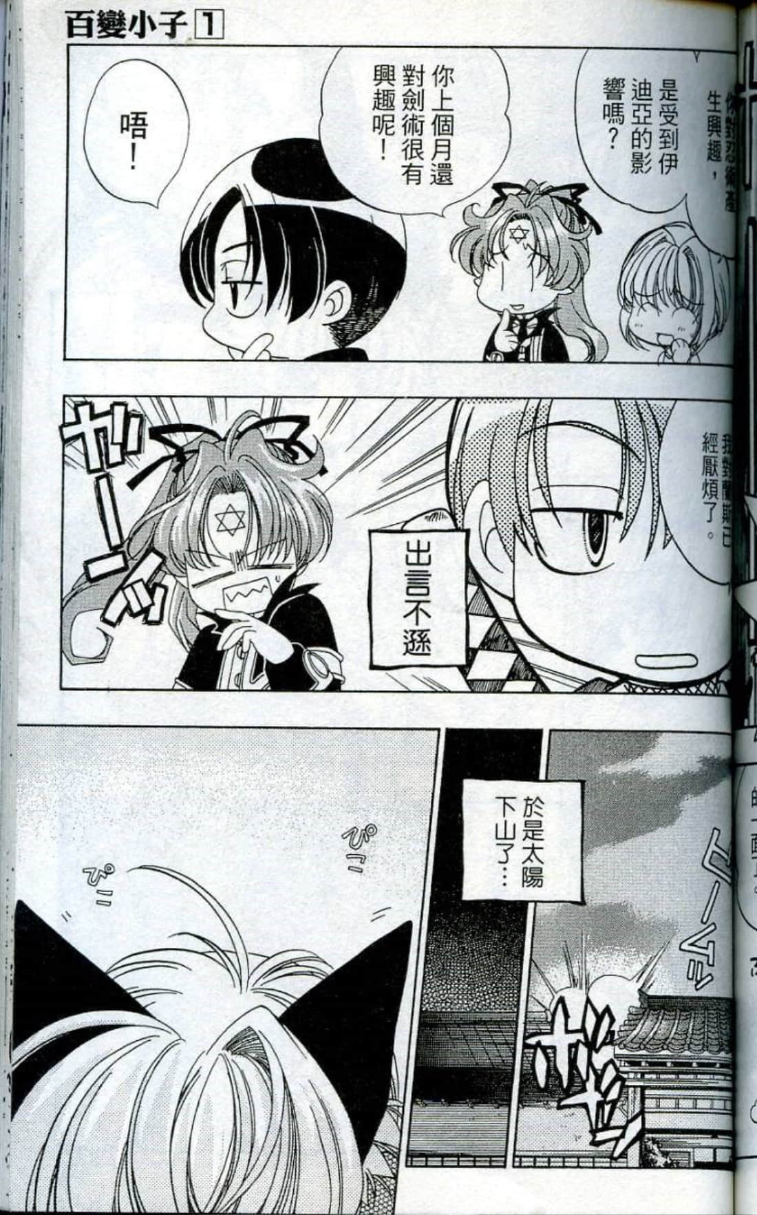 Page 159