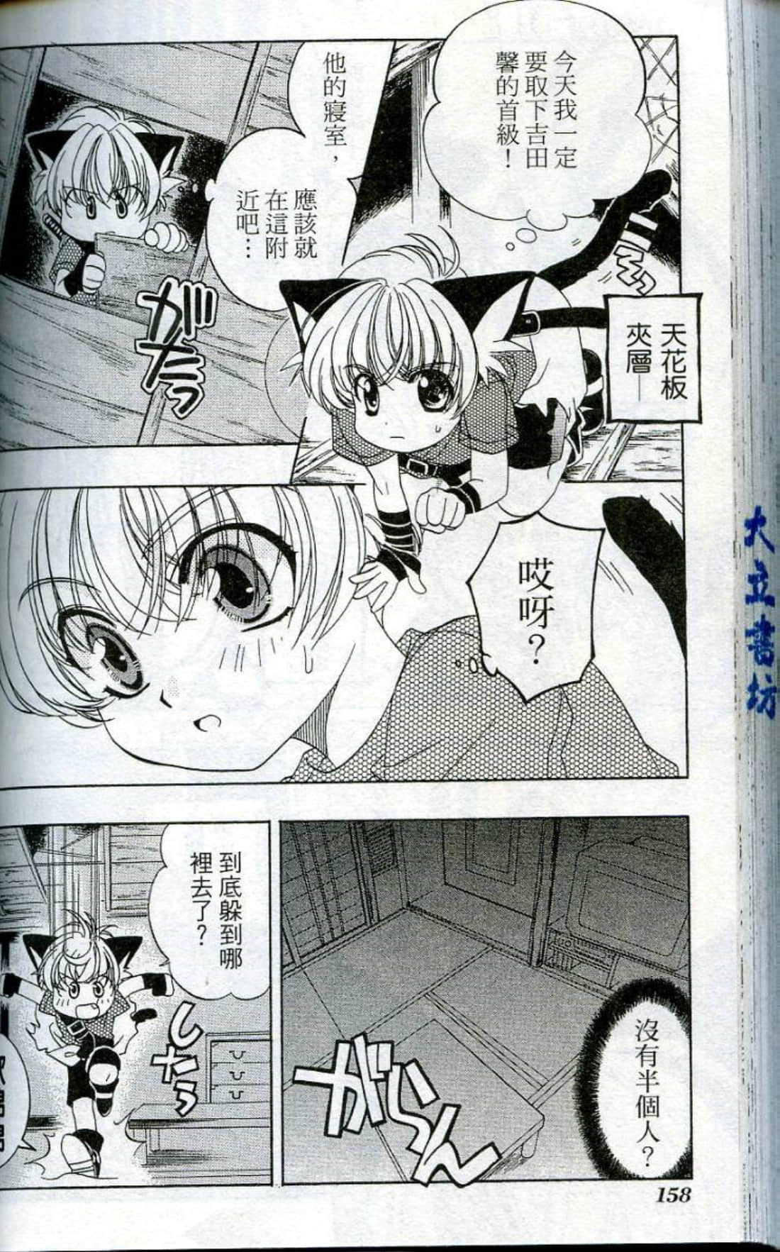 Page 160