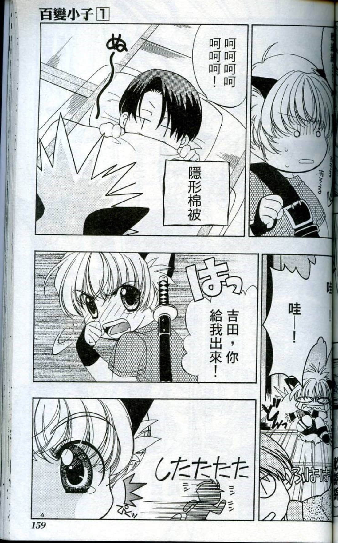 Page 161