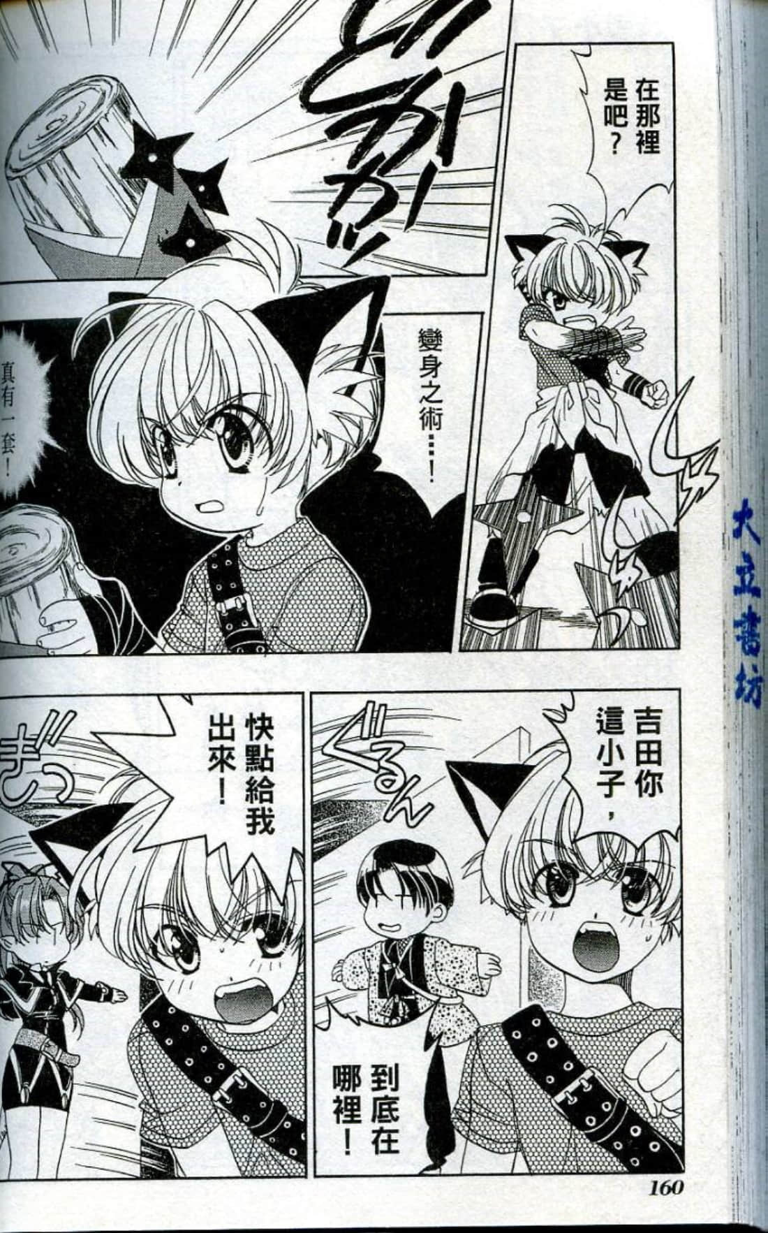 Page 162