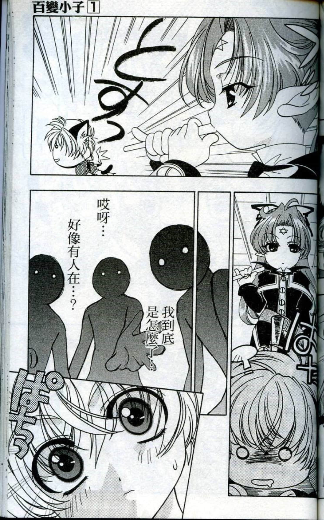 Page 163