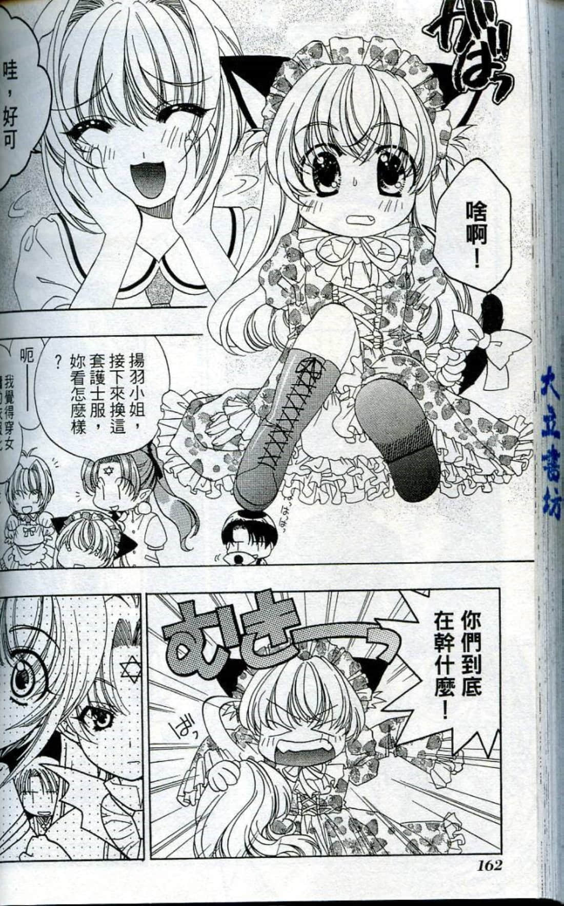 Page 164