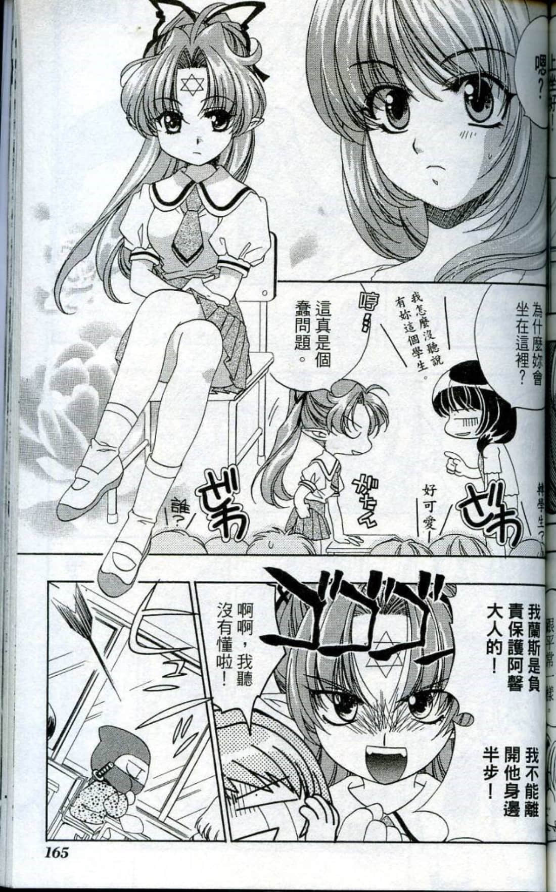 Page 167
