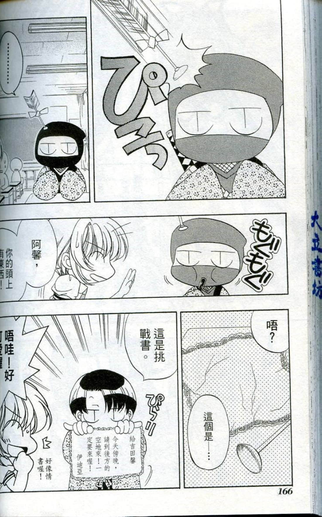 Page 168