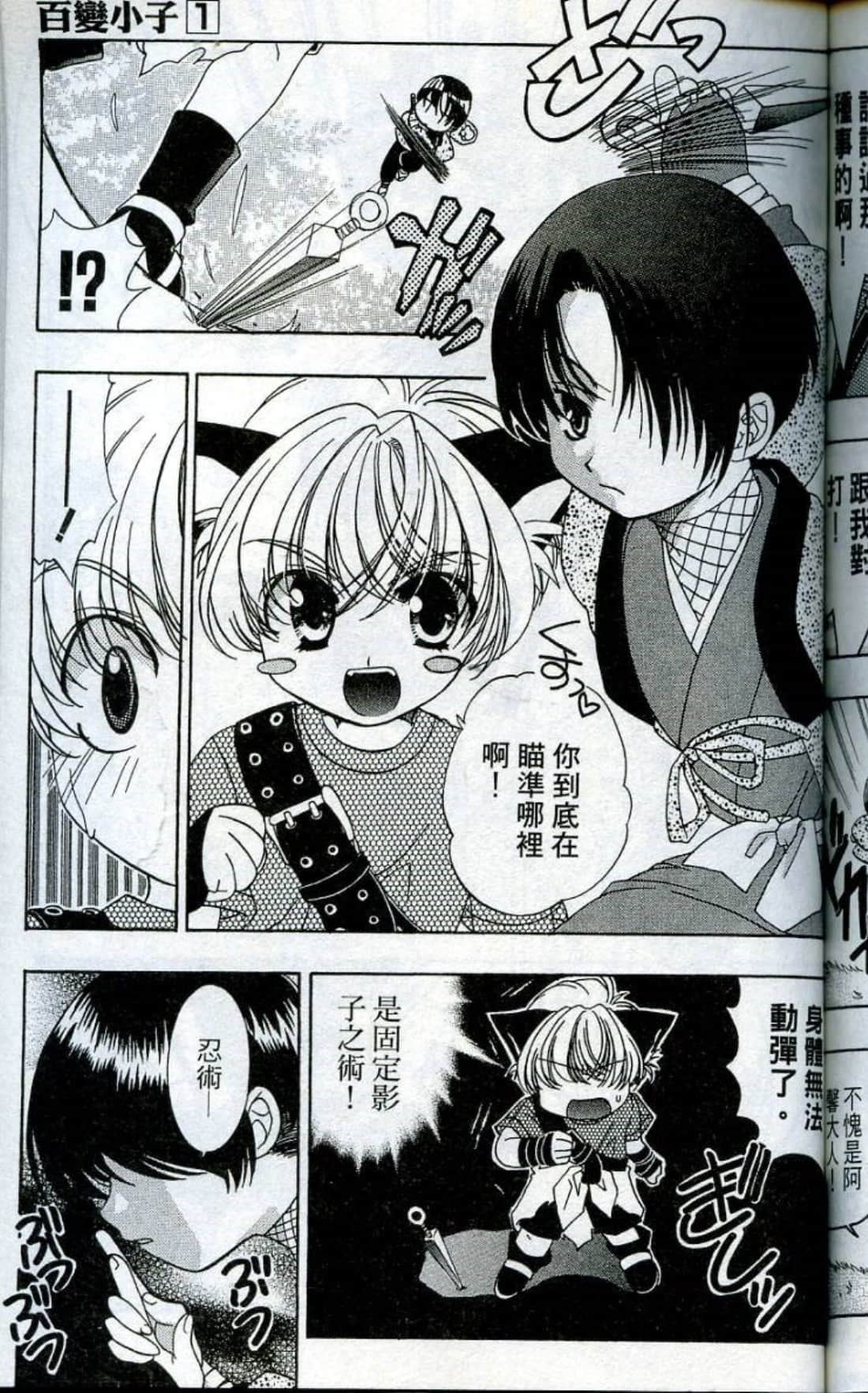 Page 171