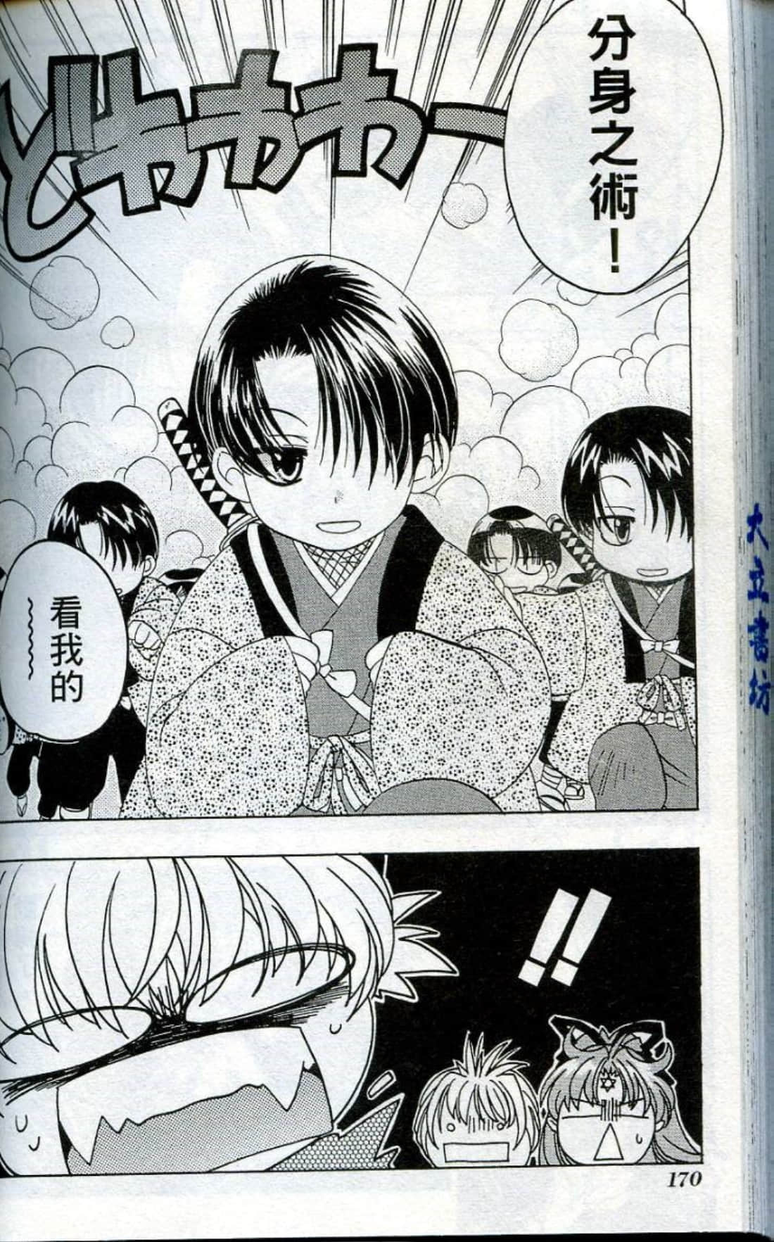 Page 172