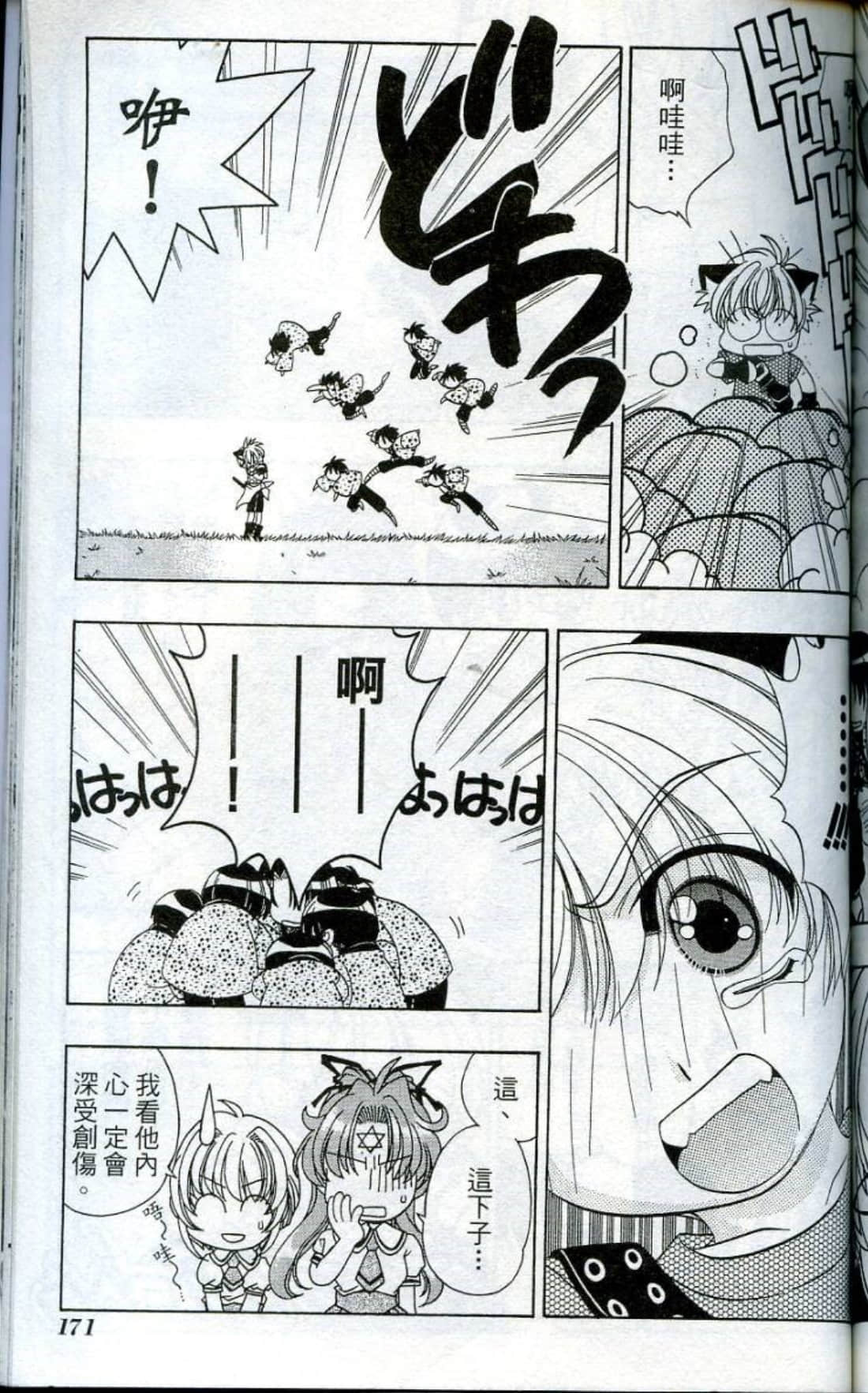 Page 173