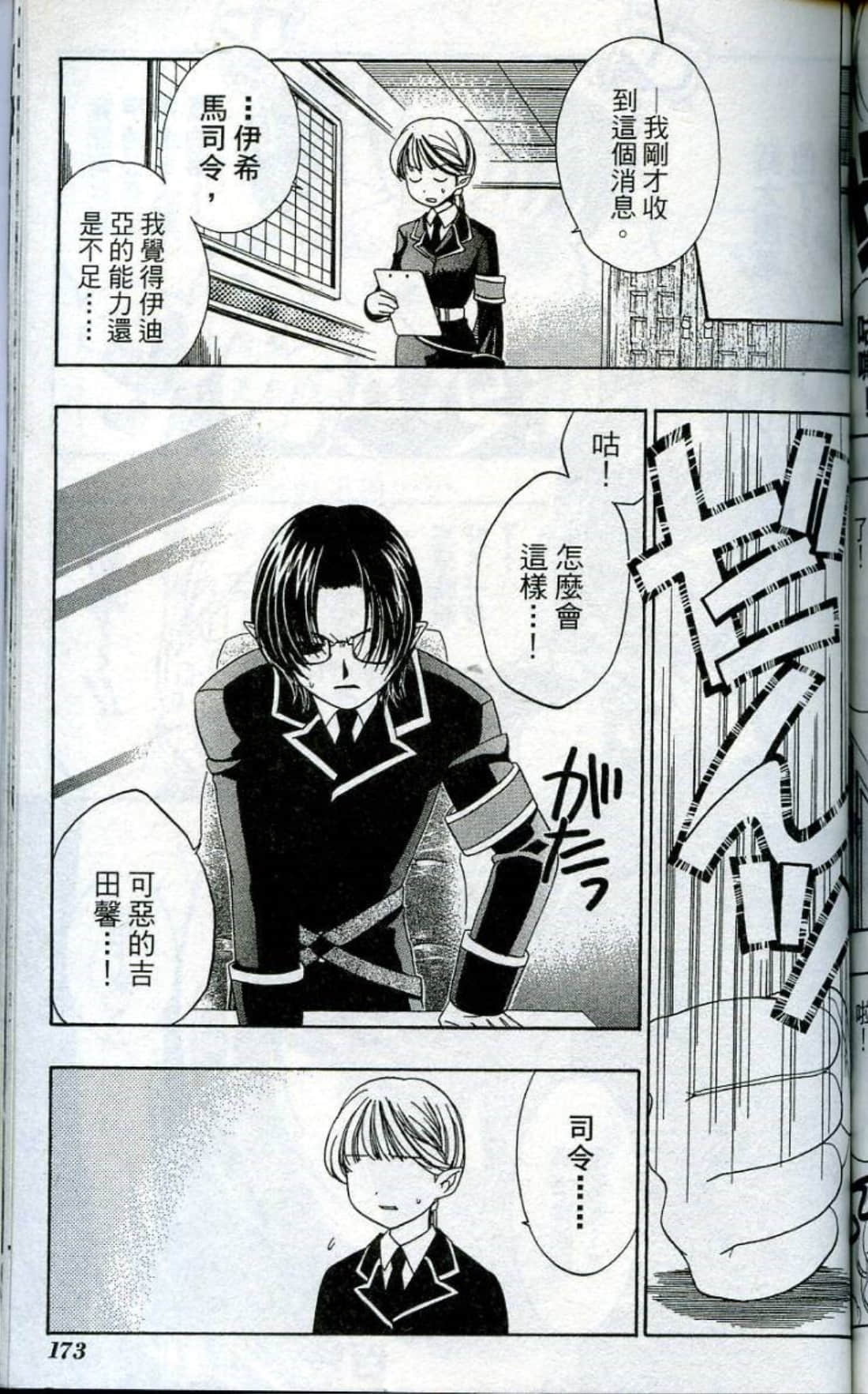 Page 175