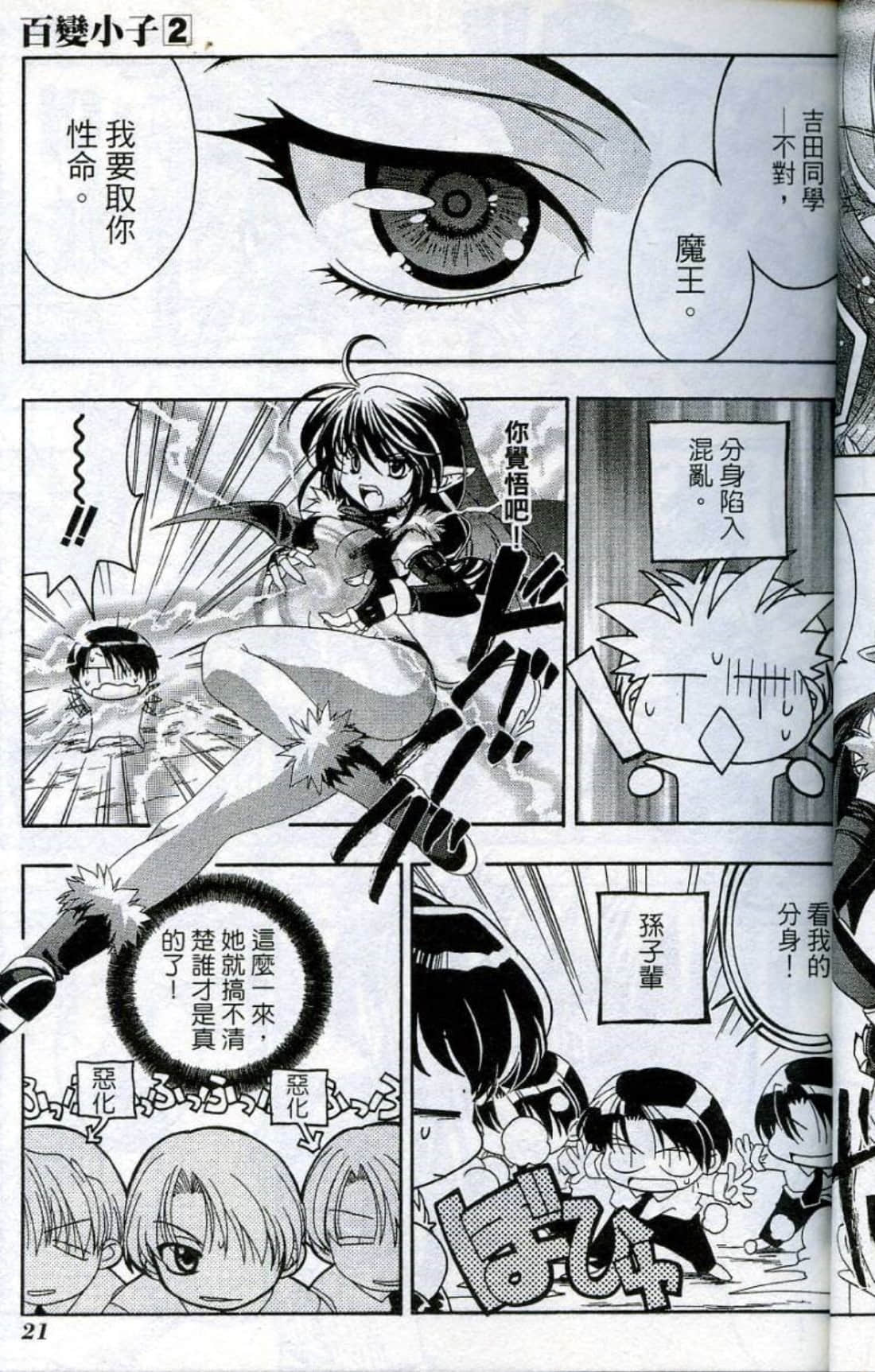 Page 23