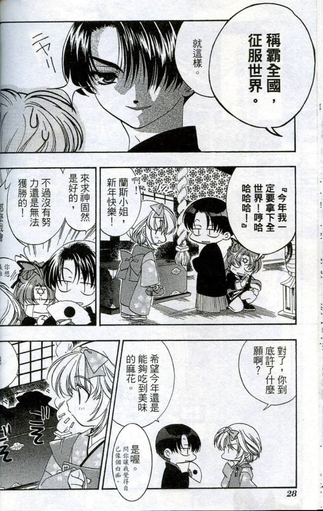 Page 30