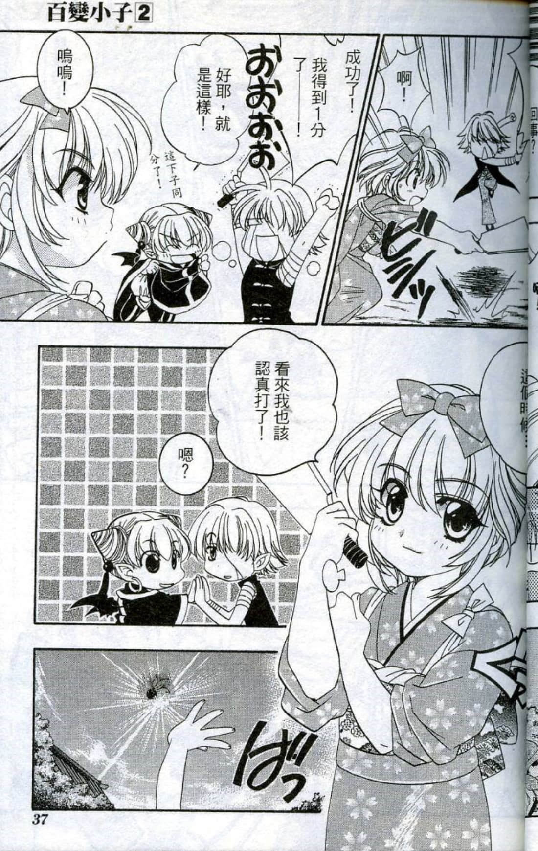 Page 39
