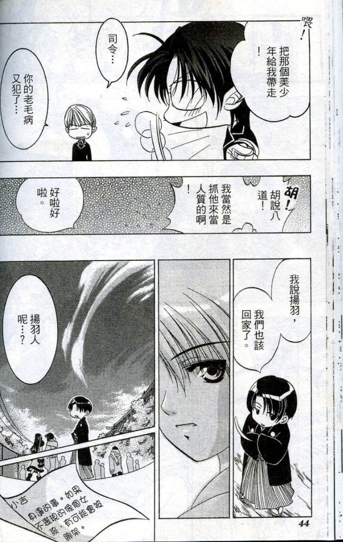 Page 46