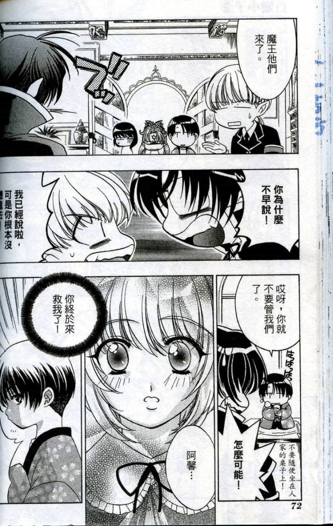 Page 74