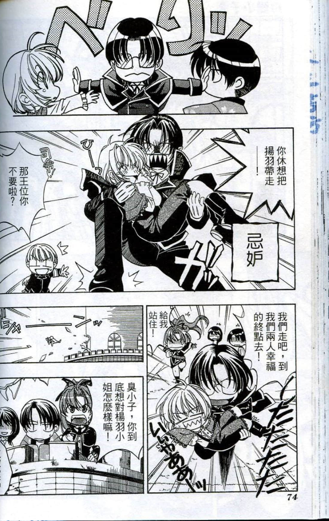 Page 76
