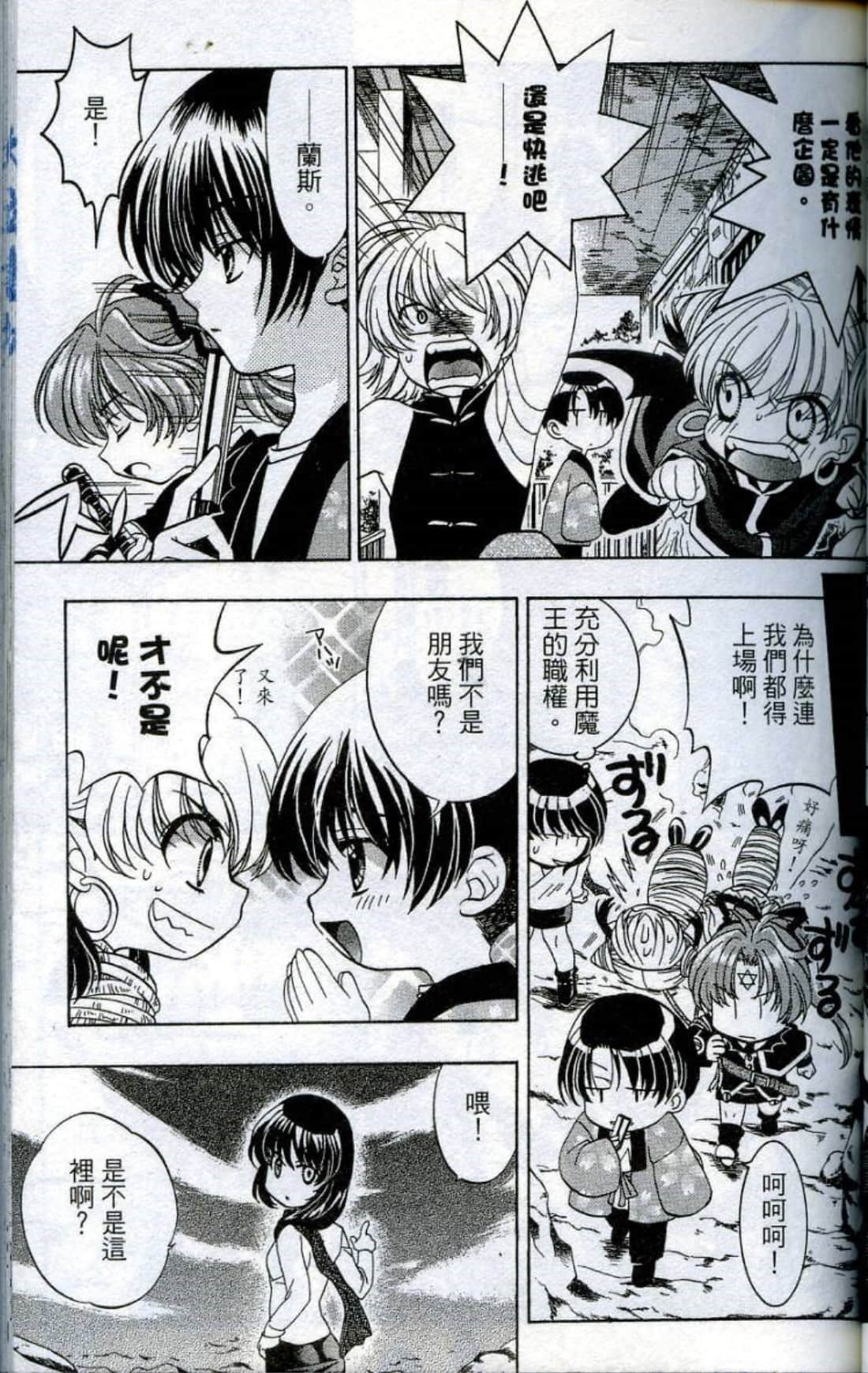Page 79