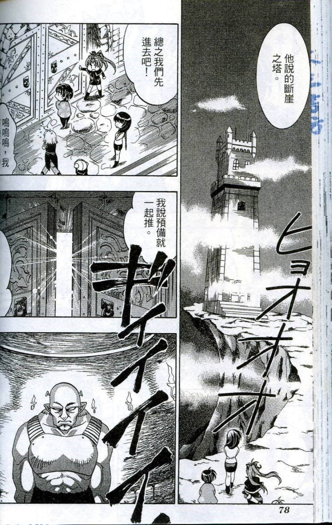 Page 80