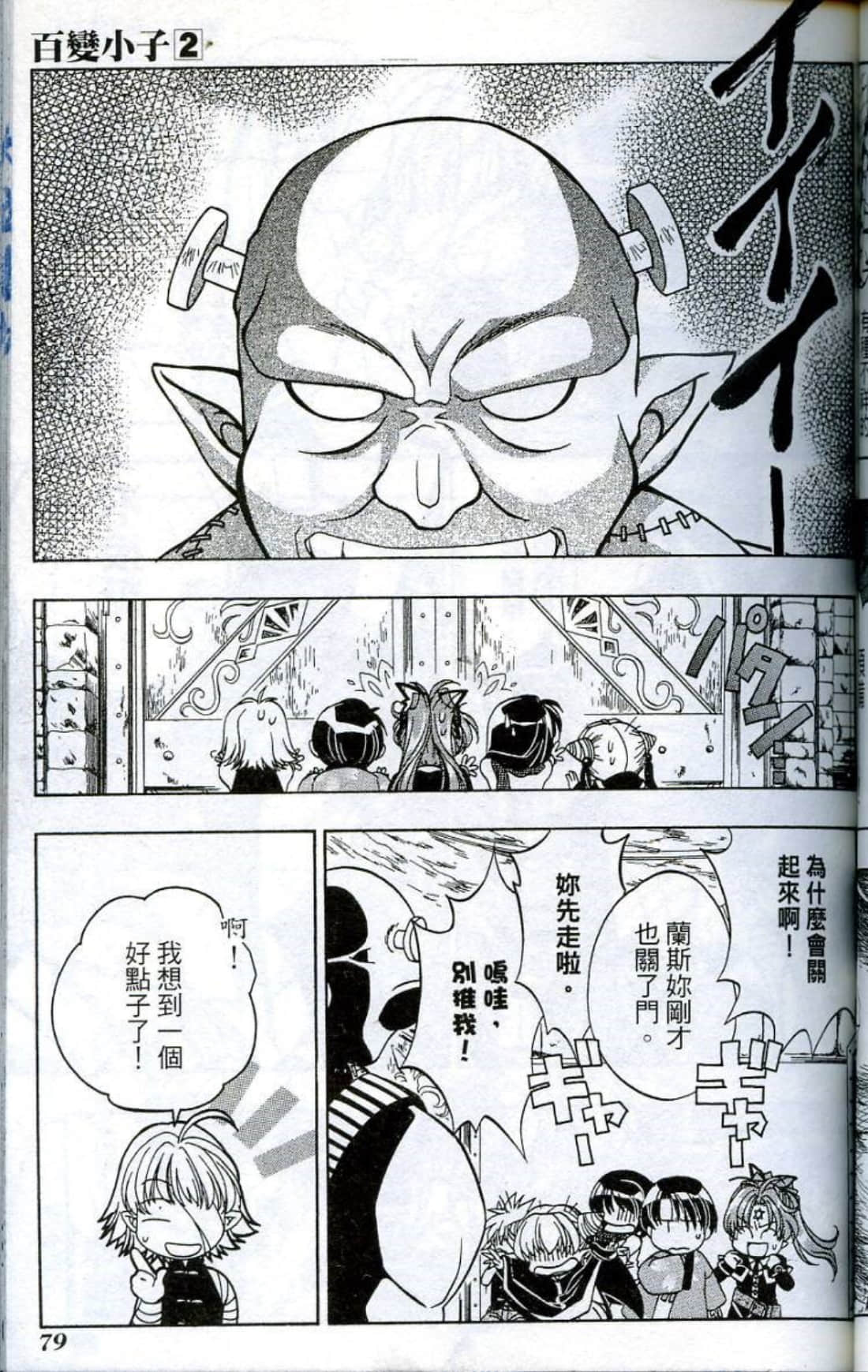 Page 81
