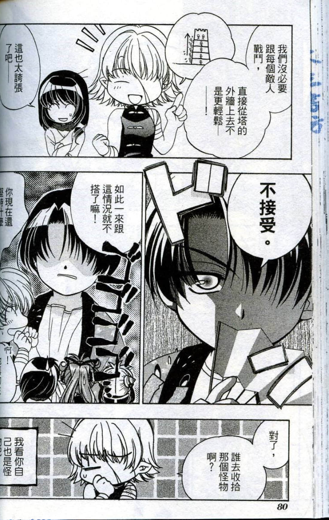 Page 82