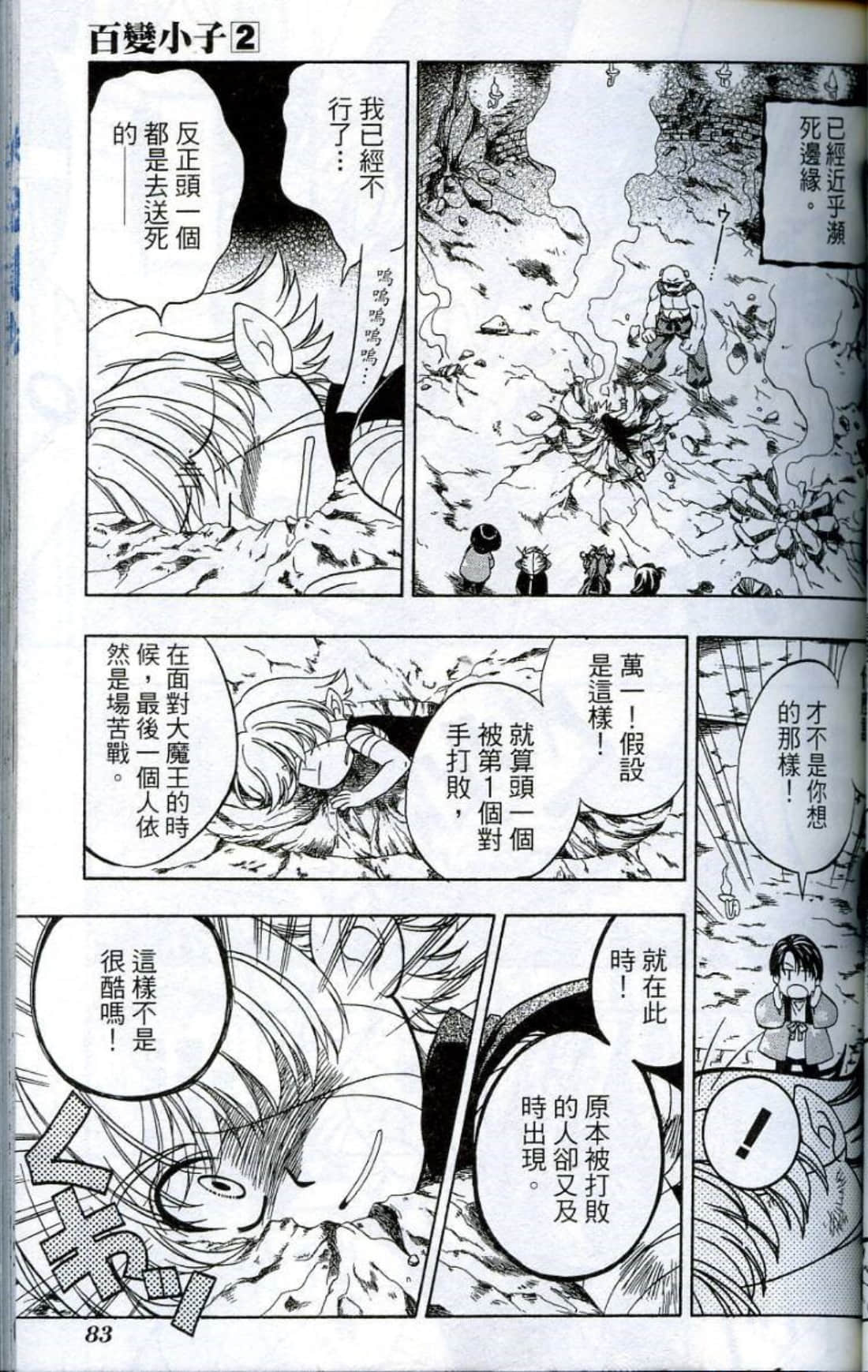 Page 85